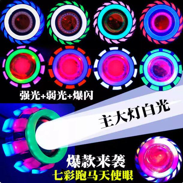 电动车摩托车鬼火战速骠骑雷霆王改装LED大灯天使恶魔眼爆闪大灯