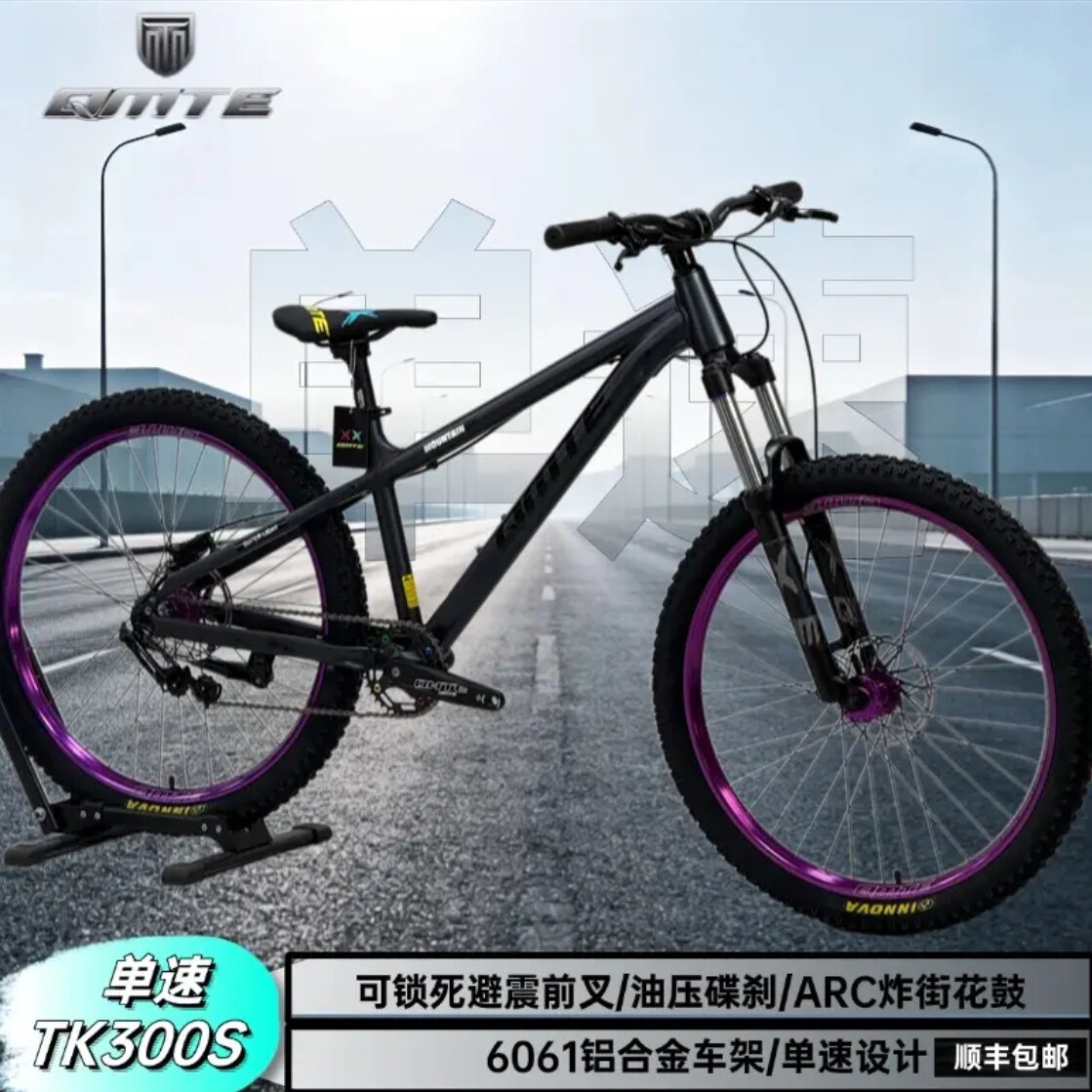 QMTE坦克300S单速土坡山地自行车铝合金带稳链器油刹青少年学生车