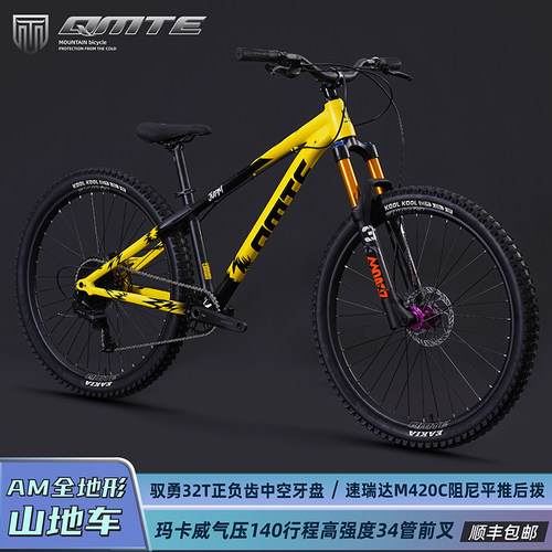 旗美特坦克380土坡AM山地自行车铝合金气压减震油刹变速越野单车
