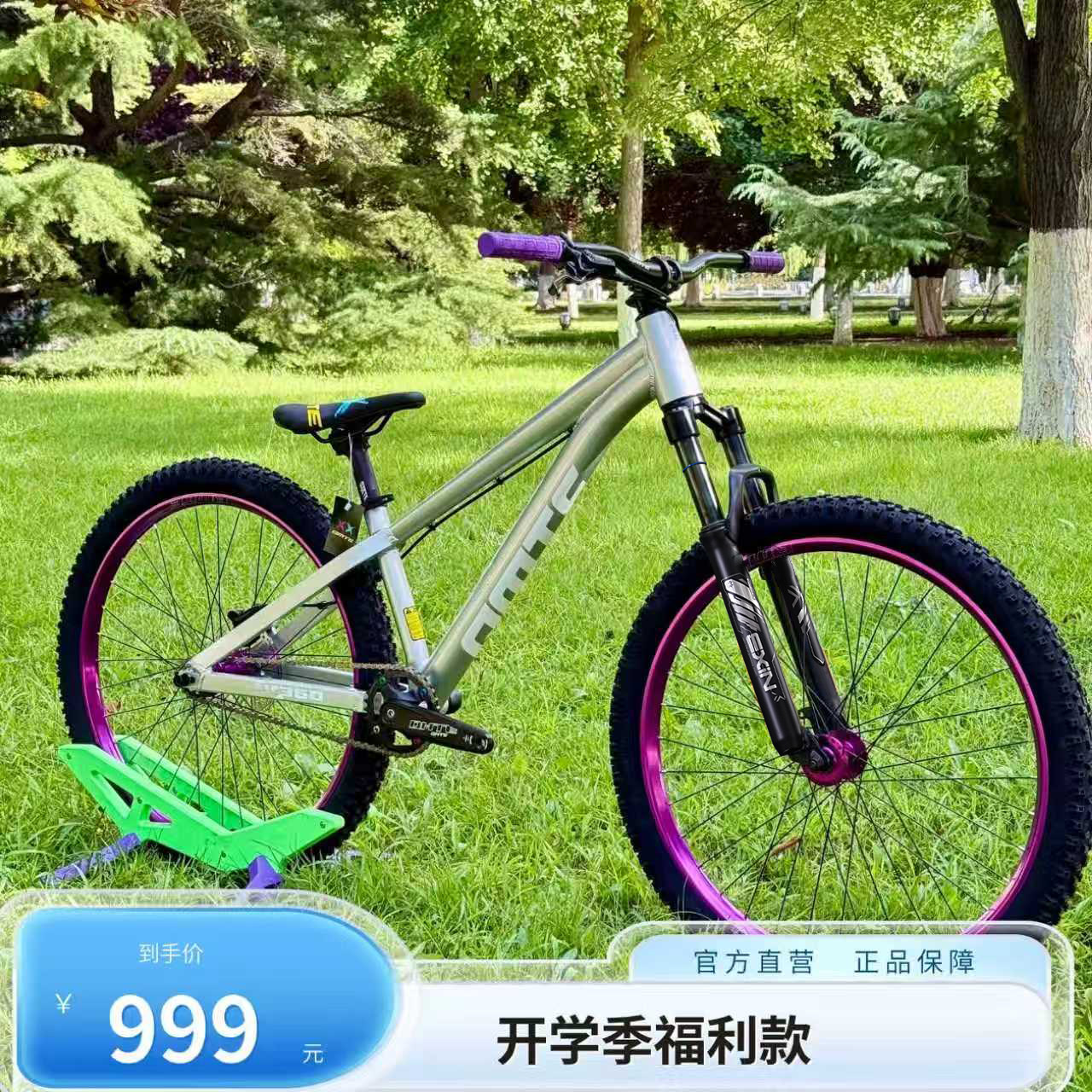 QMTE土坡鼠单速土坡山地自行车铝合金油刹青少年越野学生动作单车