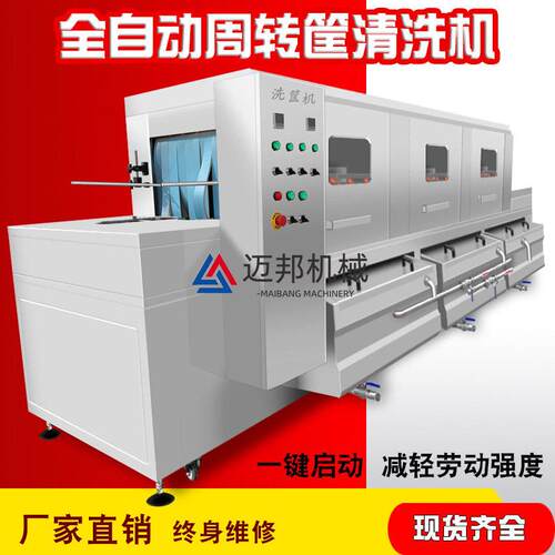 洗筐洗筐蛋糕筐XAO鸡蛋塑料筐机盘水果筐货物流配现送清盘洗机托
