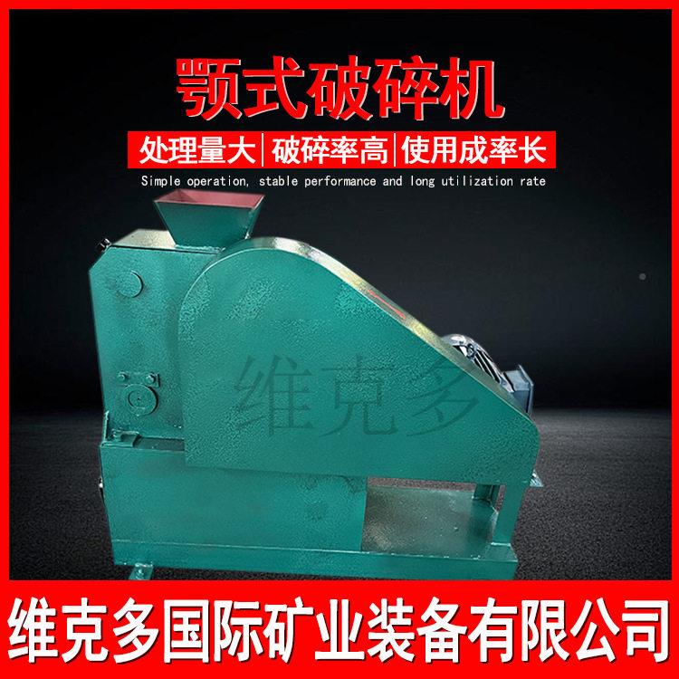 小型颚式机 PEF10破0*0密封无粉尘鄂碎式705破碎机 石粉碎矿碎石