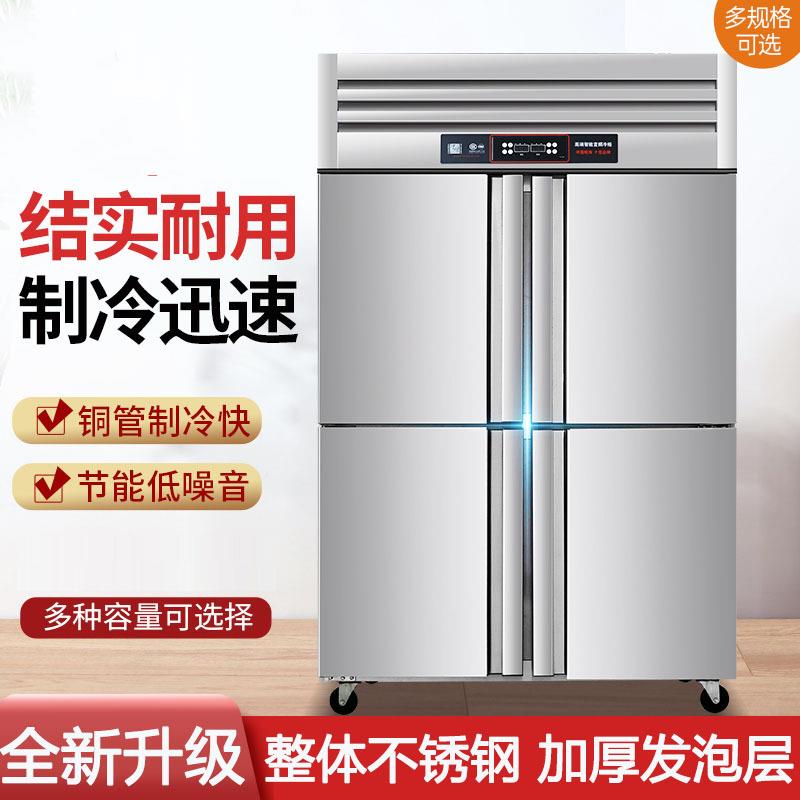 门四门冰箱商冷用佰仕佳4门六6柜展示柜厨房冷柜藏冷冻立式保冰鲜