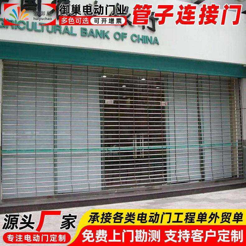 上海不锈钢圆管拉接门 金徽御巢属管空心管电动卷帘门 商铺连银行