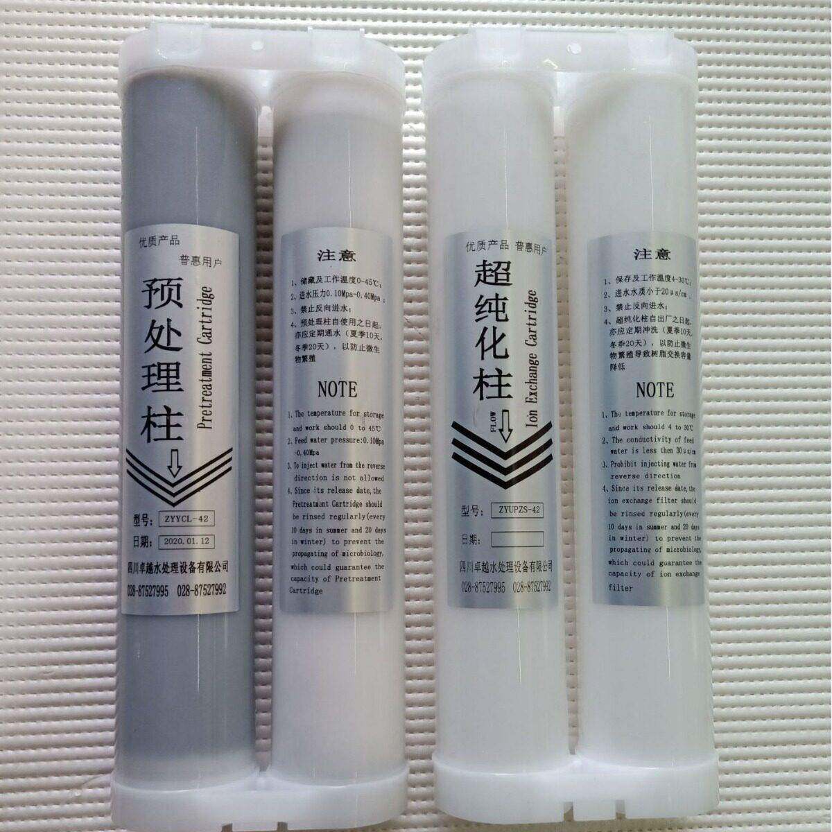 优普超纯化柱预处理柱替产品超纯水机耗材UP注塑超纯化柱