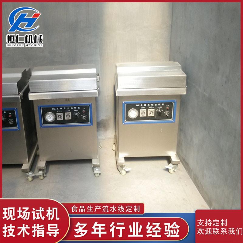 粽子口长春米线真空装机鲜食品真包装机恒仁东北包空冷面真空封机