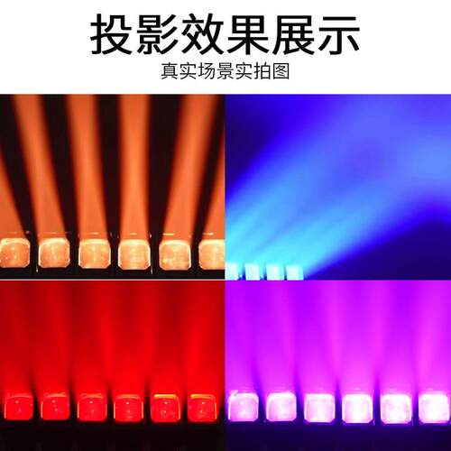 颗60W摇摆6光T束灯灯带辅光LED矩阵酒吧K6颗60W摇V长条光束灯演唱