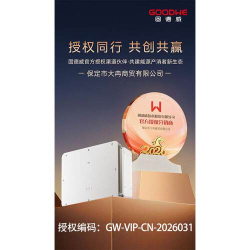 固德威商STG3相光伏320逆变器8-15kW户用小型工6业并D网IP6效发电