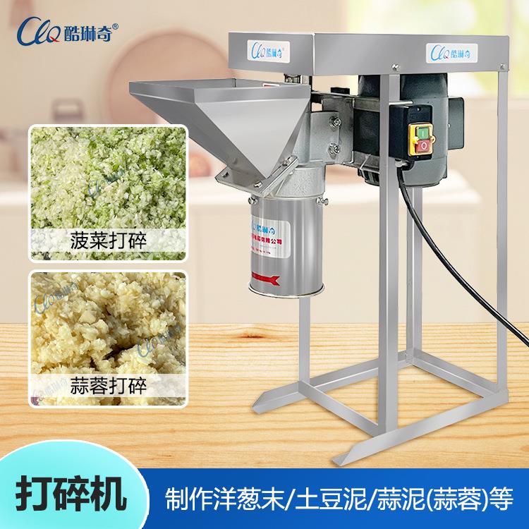 r机商用小OWH型姜蓉未 打碎搅碎水果碎粉机 香菇洋切葱打碎打泥机
