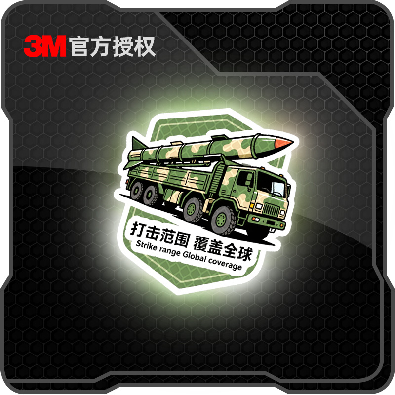 【3M正品反光贴】比车灯还亮