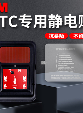 3METC专用静电贴行车记录仪固定贴车用双面胶无痕耐高温背胶贴片