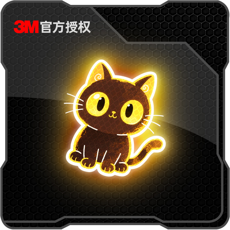 【3M正品反光贴】比车灯还亮