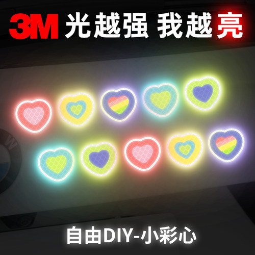 3m钻石级反光贴夜间防撞卡通贴