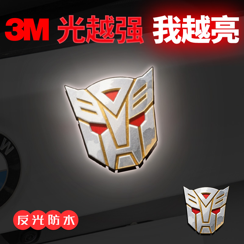 3M个性变形金刚汽车贴纸威震天电动车摩托车头盔装饰防水反光车贴