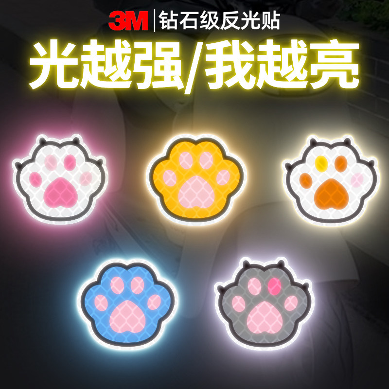 3M个性创意猫爪-diy汽车窗贴纸电动车摩托车头盔装饰防水反光车贴