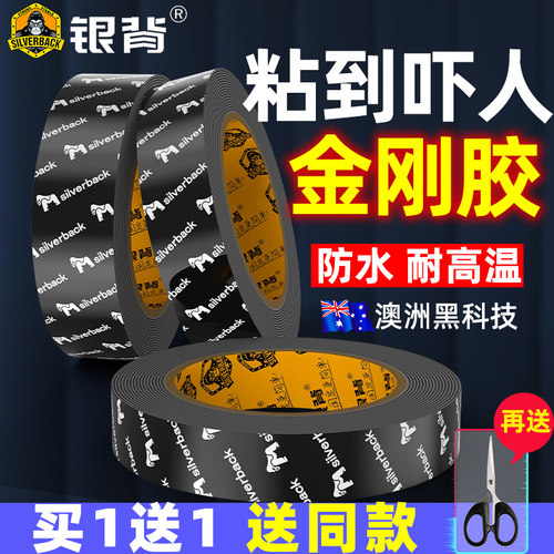 超强力双面胶高粘度汽车专用无痕