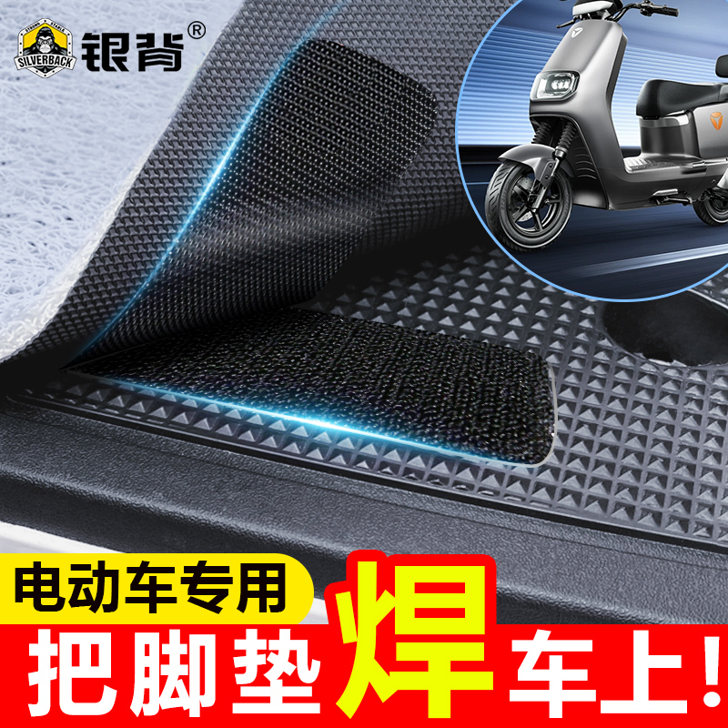 电动车脚踏垫专用魔术贴防水抗晒
