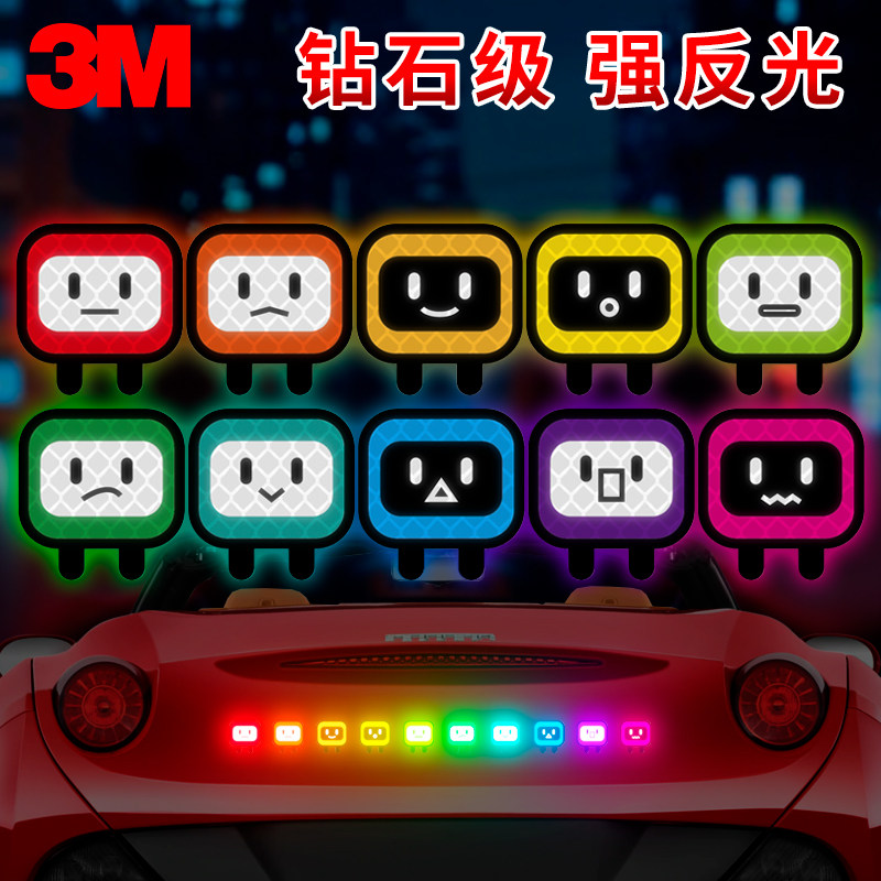 3M电动车摩托车超强反光贴纸DIY图片