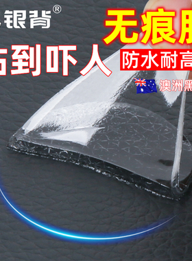 无痕强力双面胶纳米高粘贴片汽车专用摆件支架固定背胶贴加厚etc