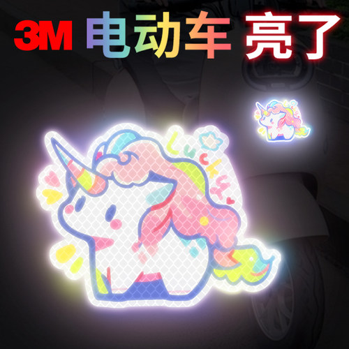 钻石级反光贴3M幸运独角兽