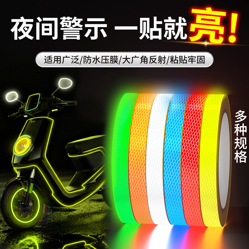 3M反光贴电动车装饰车贴个性改装车汽车自行车贴纸反光条夜光防水,汽车用品/电子/清洗/改装,汽车装饰贴/反光贴,淘宝优惠券,粉丝福利购,淘宝优惠卷