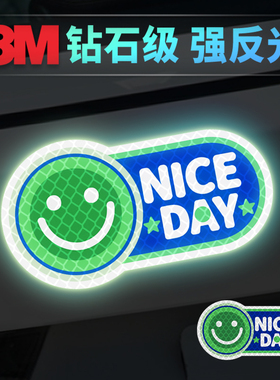 3M卡通贴汽车身反光贴纸电动车头盔创意装饰夜光警示贴画NICEDAY