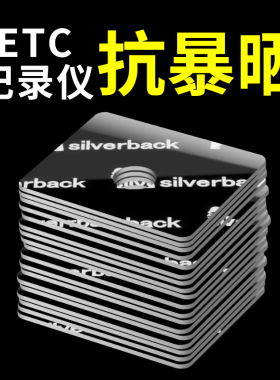 etc专用背胶超强力双面胶高粘度粘胶汽车用行车记录仪固定贴无痕