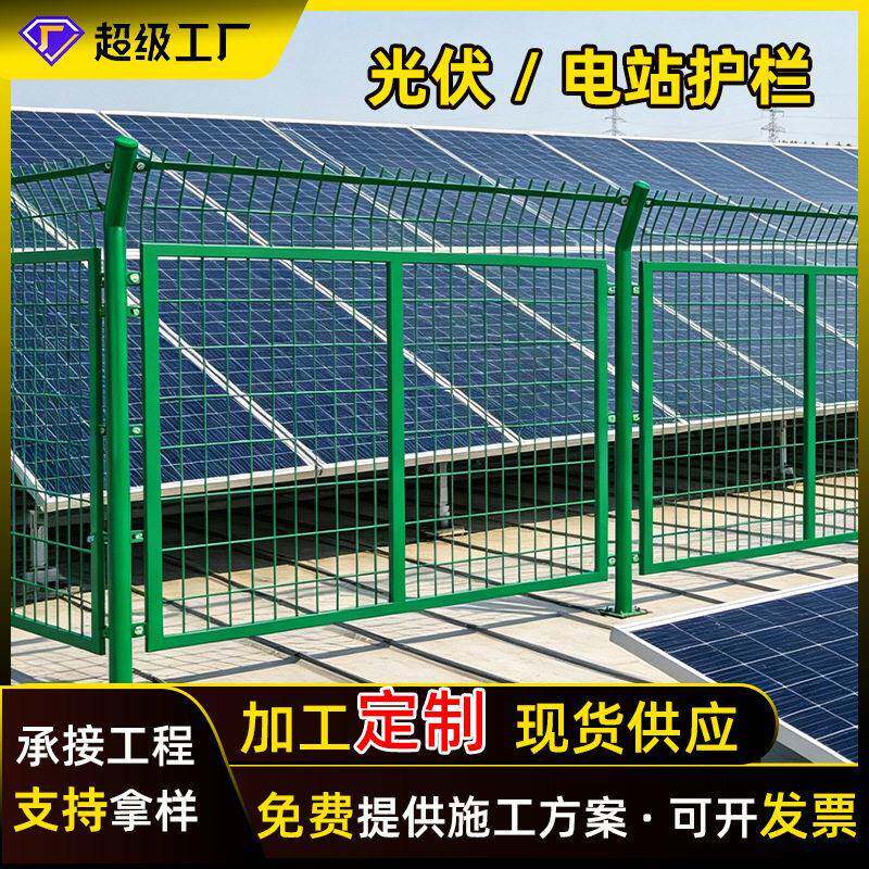框架光伏护栏网定制墨绿色电站围栏护栏铁路防护隔离栅生产厂家