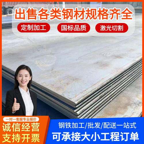 广东热轧钢板开平板q355b中厚板花纹板铺路钢板NM500耐磨钢板