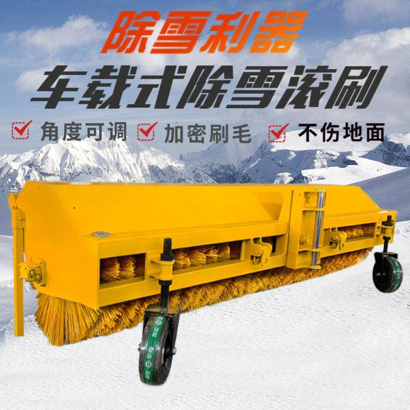 车载式大型滚刷扫铲雪机道路积雪推雪铲车挂式速公路大型除雪