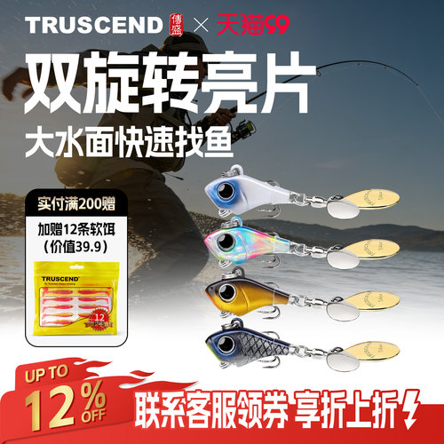 远投VIB拟饵淡水翘嘴鳜鱼专用