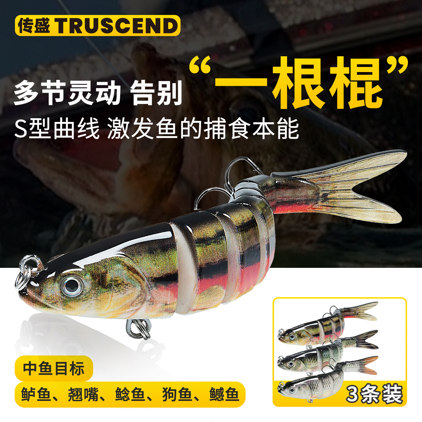 8节仿生罗菲路亚钓翘嘴鲈鱼鳜鱼