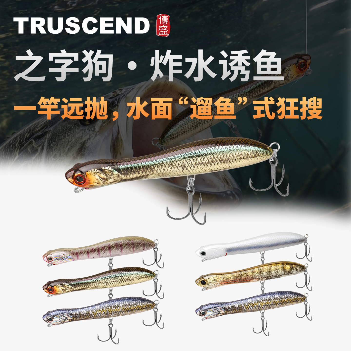 水面炸水神器，轻松引爆翘嘴鲈鱼