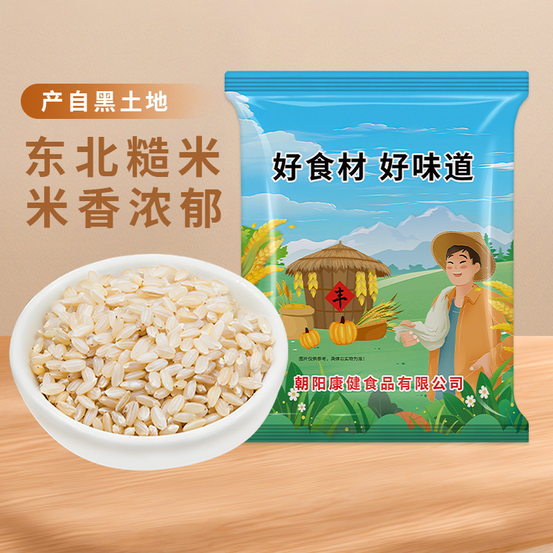 贤农嫂东北白糙米新米农家自种粗粮五谷杂粮米饭主食代餐煮饭煮粥