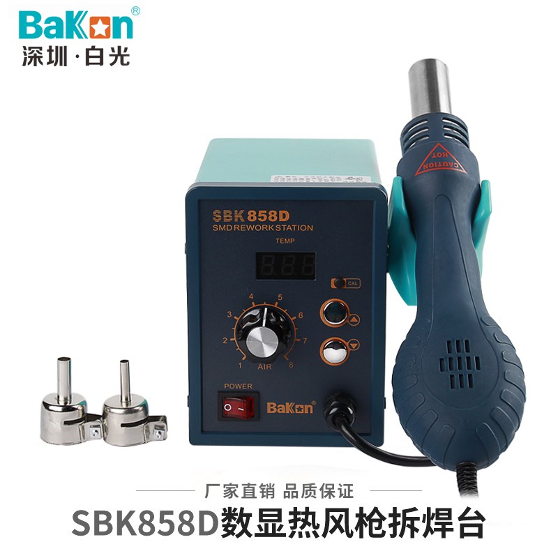 白光SBK858D热风枪拆焊台数显恒温拆焊台热风枪拆焊台二合一包邮
