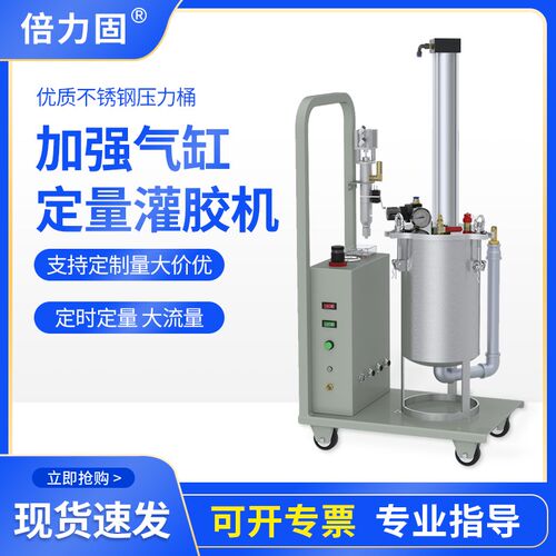5L手动灌胶机气动不锈钢压力桶硅胶注胶机推车打胶机定量点胶机