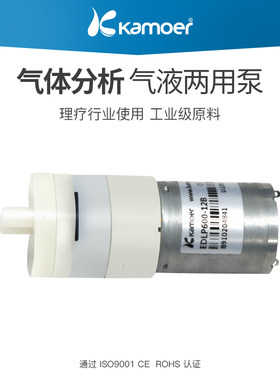 卡默尔隔膜泵气泵 微型抽水泵真空泵 12v电机自吸泵工程塑料