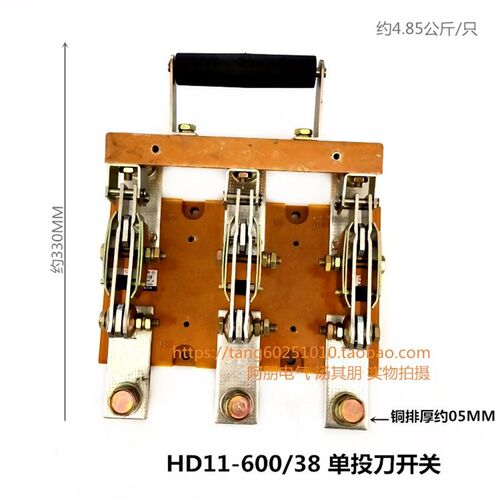 上德集团 HD11-600/38单投三相刀开关 600A