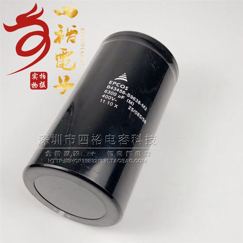 全新电解电容 B43456-S9638-M2 德国EPCOS 6300UF400V 变频器电容