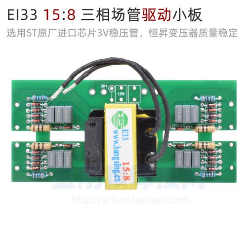 EI-33 15:8 场管驱动板 深瑞款双芯机 WSE CUT常用 驱动能力强
