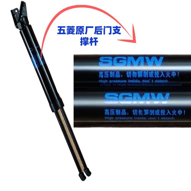 五菱宏光/荣光/之光后门支撑杆尾门液压杆面包车后备箱顶杆原包邮