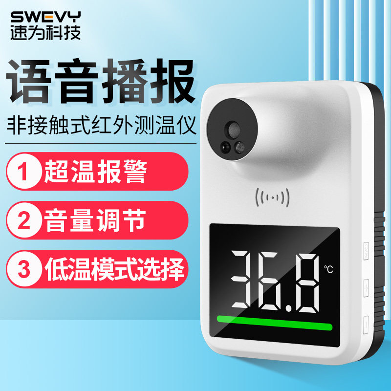 速为红外线测温仪一体机全自动电子门口立式体温检测仪人体温度计