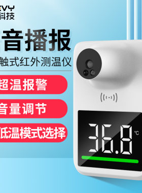 速为红外线测温仪一体机全自动电子门口立式体温检测仪人体温度计