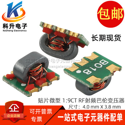 代替TCM9-1+ 贴片微型B4F 50 2-280MHZ 1:9CT RF射频巴伦变压器