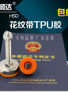 包邮镀镍TPU胶底防震地脚蹄脚橡胶垫脚脚杯M8M10M12m14m16