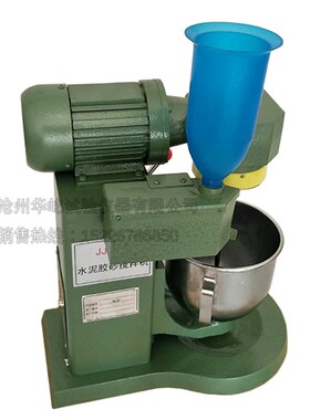 JJ-5型行星式水泥胶砂搅拌机 净浆砂浆水泥砼混凝土搅拌机胶砂锅