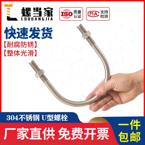 M6M8M10mmU型螺栓304不锈钢U型螺丝U型卡U型管卡管夹固定卡扣骑马