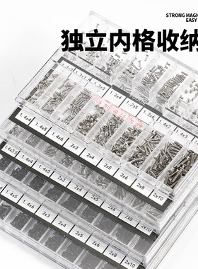 电脑螺丝套装 联想华硕戴尔笔记本台式DIY主机箱主板配件螺丝盒装
