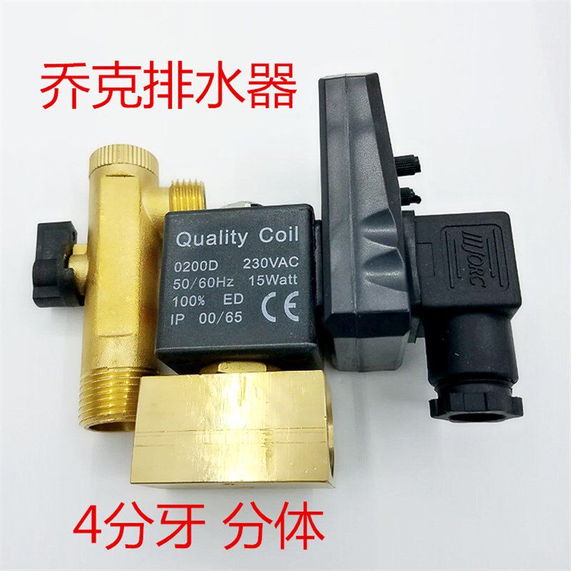 乔克电子排水阀MIC-A 1/2 16Bar 230VAC阀体电子排水器