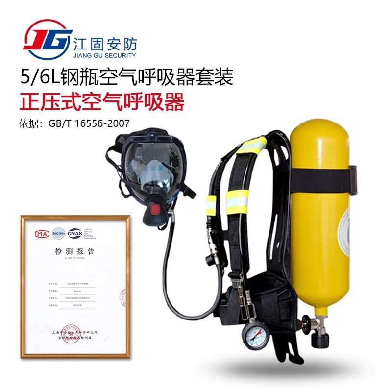 6L钢瓶呼吸器自给氧气呼吸器应急救援正压式消防空气呼吸器面罩3